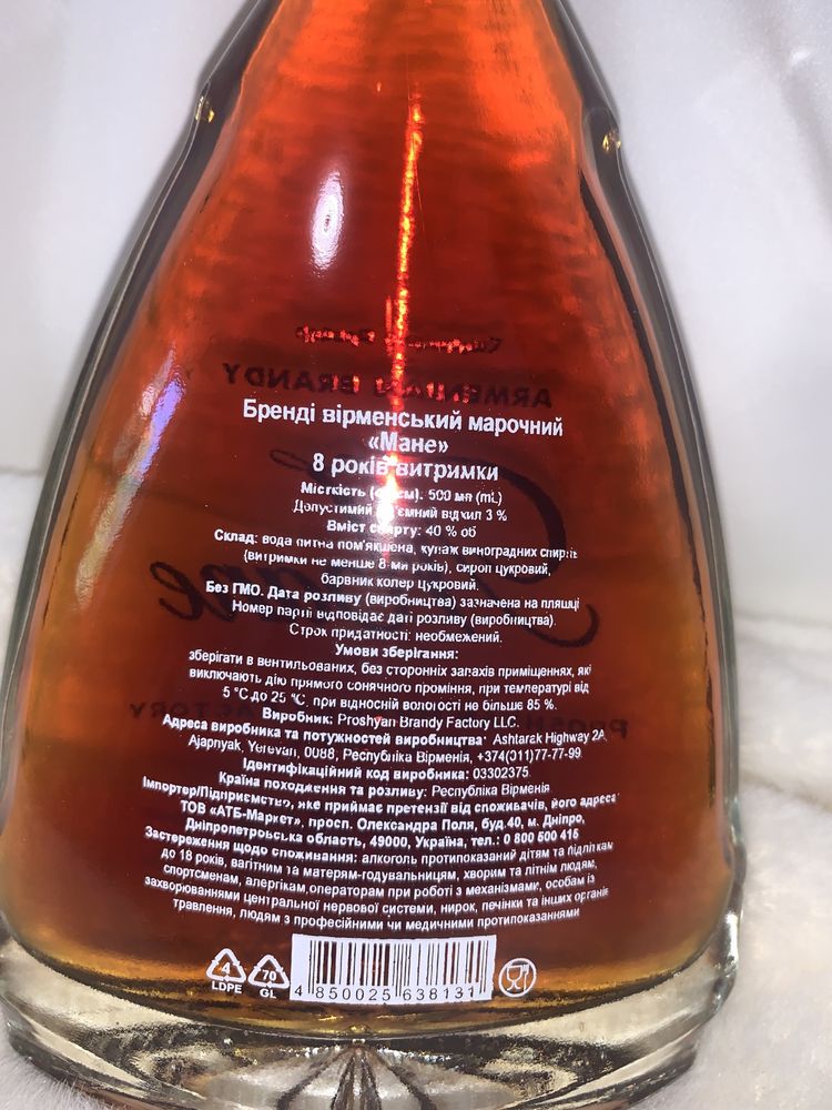 Mane Armenian Brandy