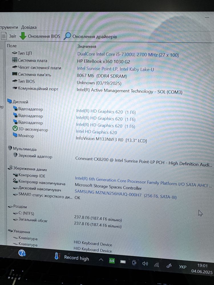 Трансформер 13.3” Touch HP EliteBook X360 1030 G2 i5-7300/8/256