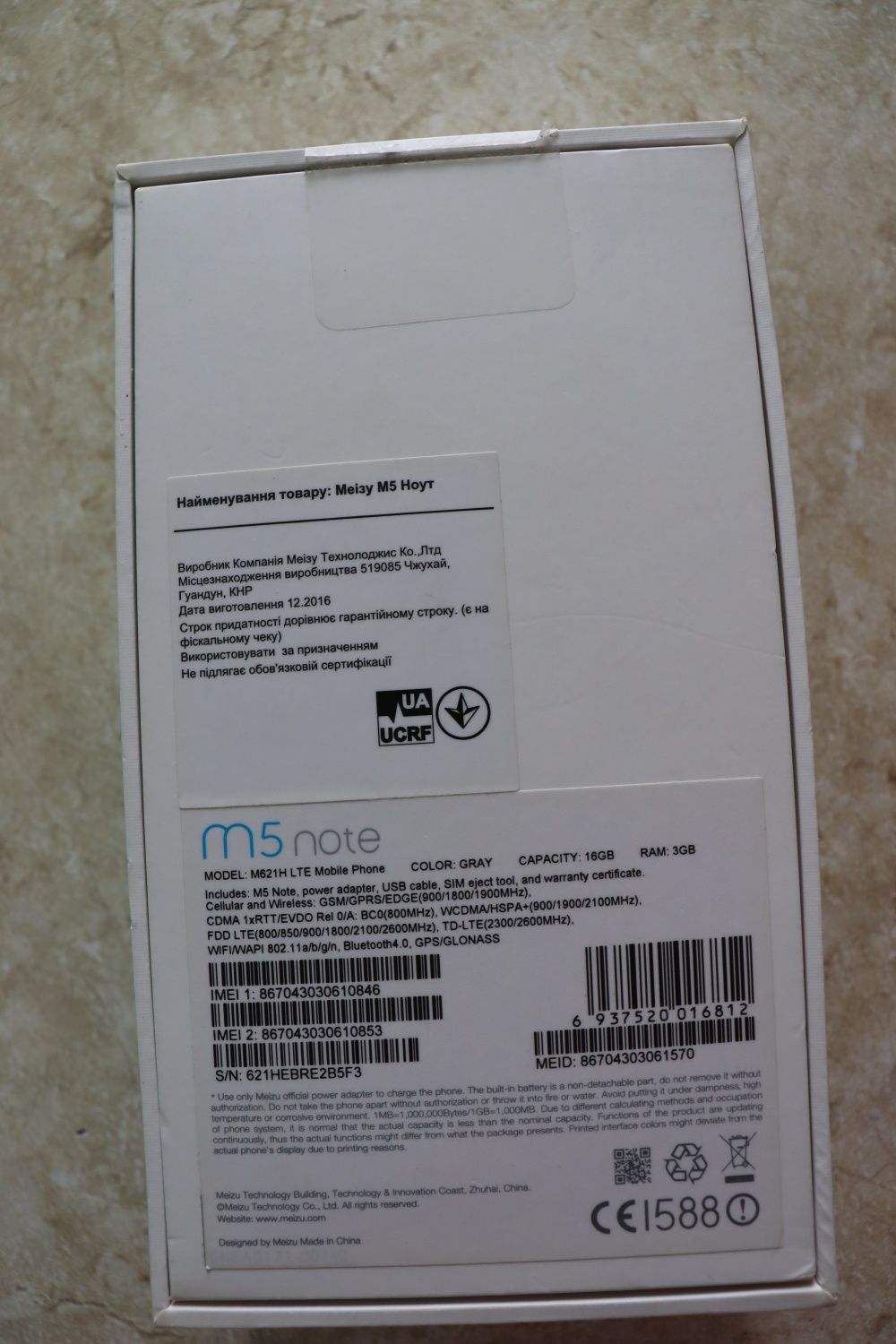 Смартфон Meizy M5 note