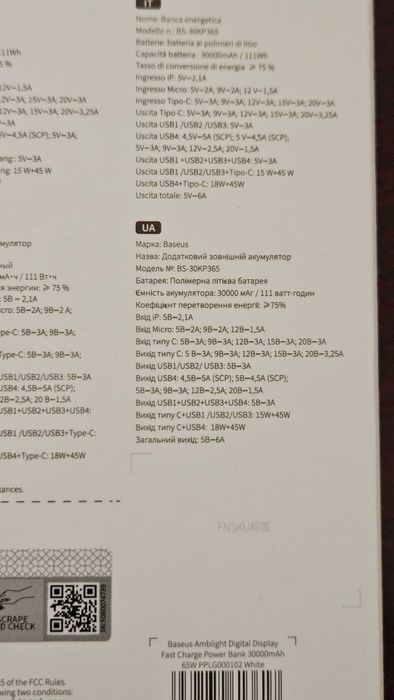 Павербанк Baseus 65W Power Bank 30000mAh PD Quick Charge White Білий