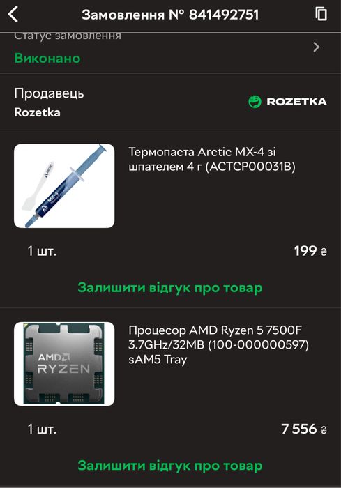 Процесор AMD Ryzen 5 5700F