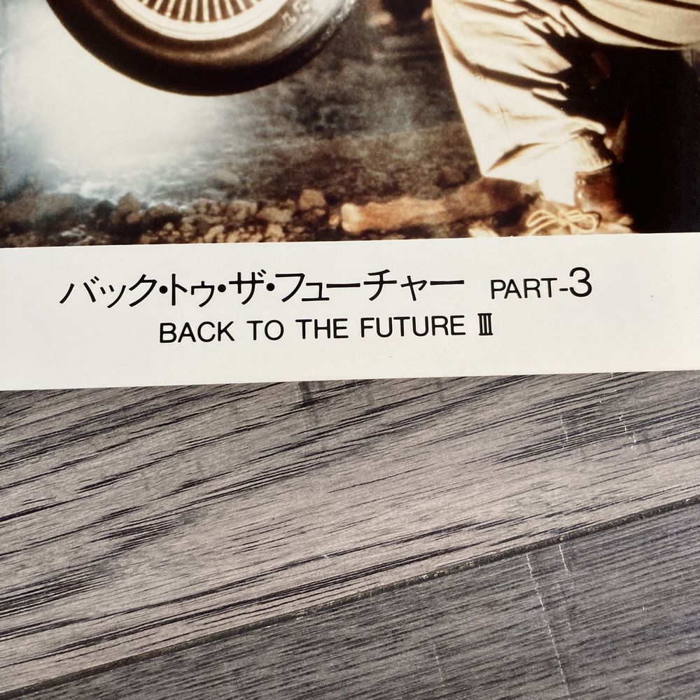 Back To The Future 3 Powrót do Przyszłości 3 - pakiet zdjęć