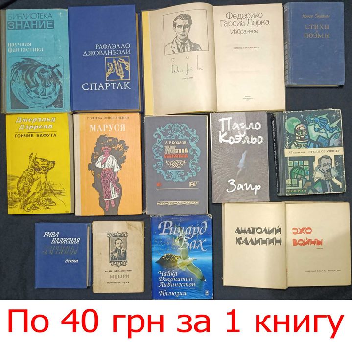 Колекція художньої літератури частина 43.16