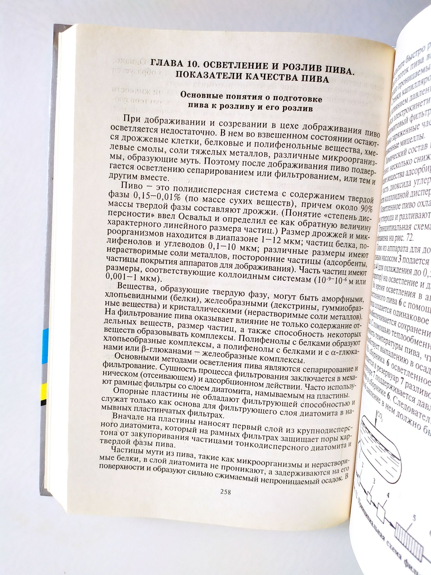 ПИВО БЕЗАЛКОГОЛЬНЫЕ Слабоалкогольные Напитки технология производства