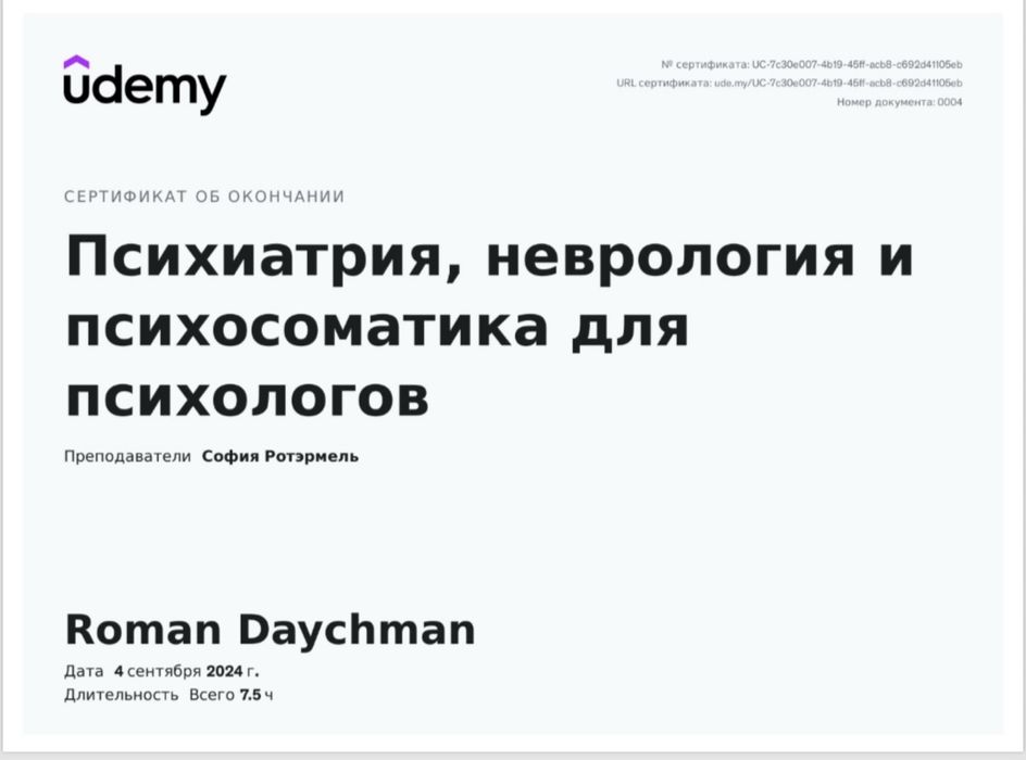 Психолог Психотерапевт Невроз Тревога Апатия Кризис Отношений Развод