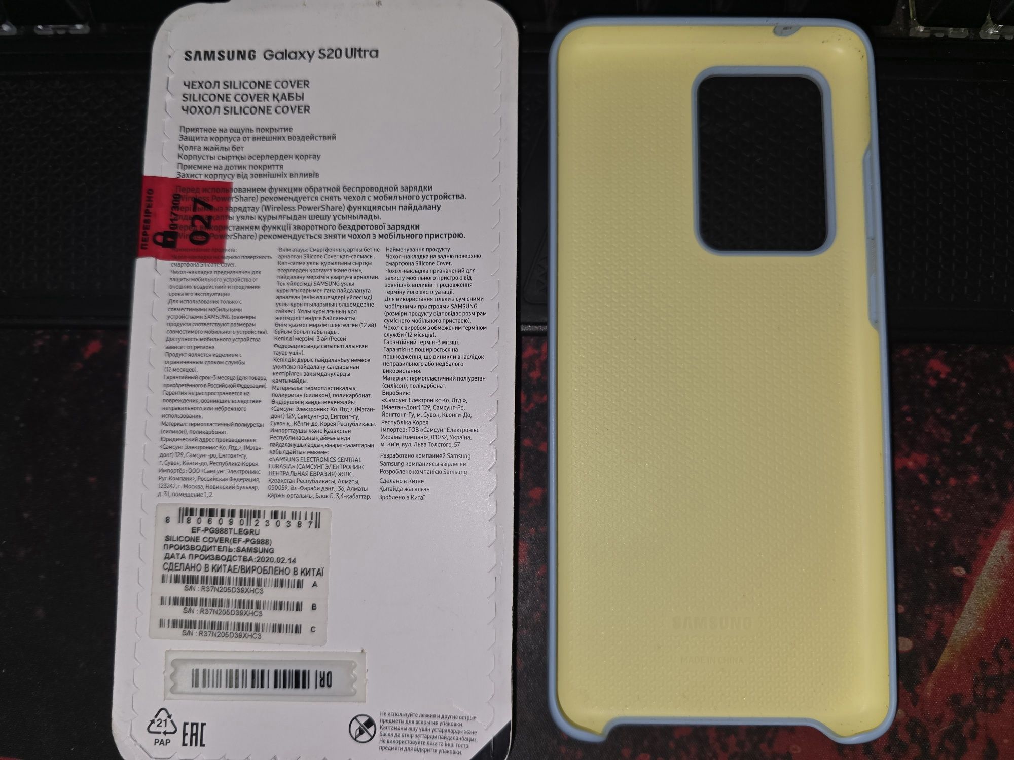 Samsung s20 ultra clear cover, silicone cover