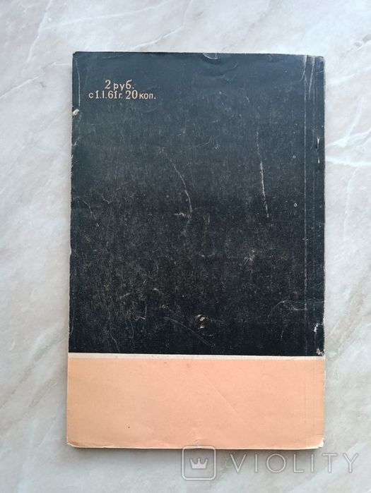 Правда о заговоре против Гитлера 20 июля 1944 / без титулки