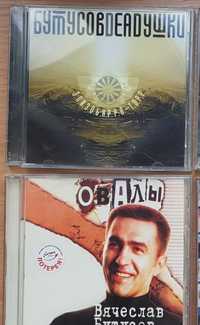 CD Бутусов Вячеслав "Овалы" "Эпизобарра - Торр" «Deadушки»