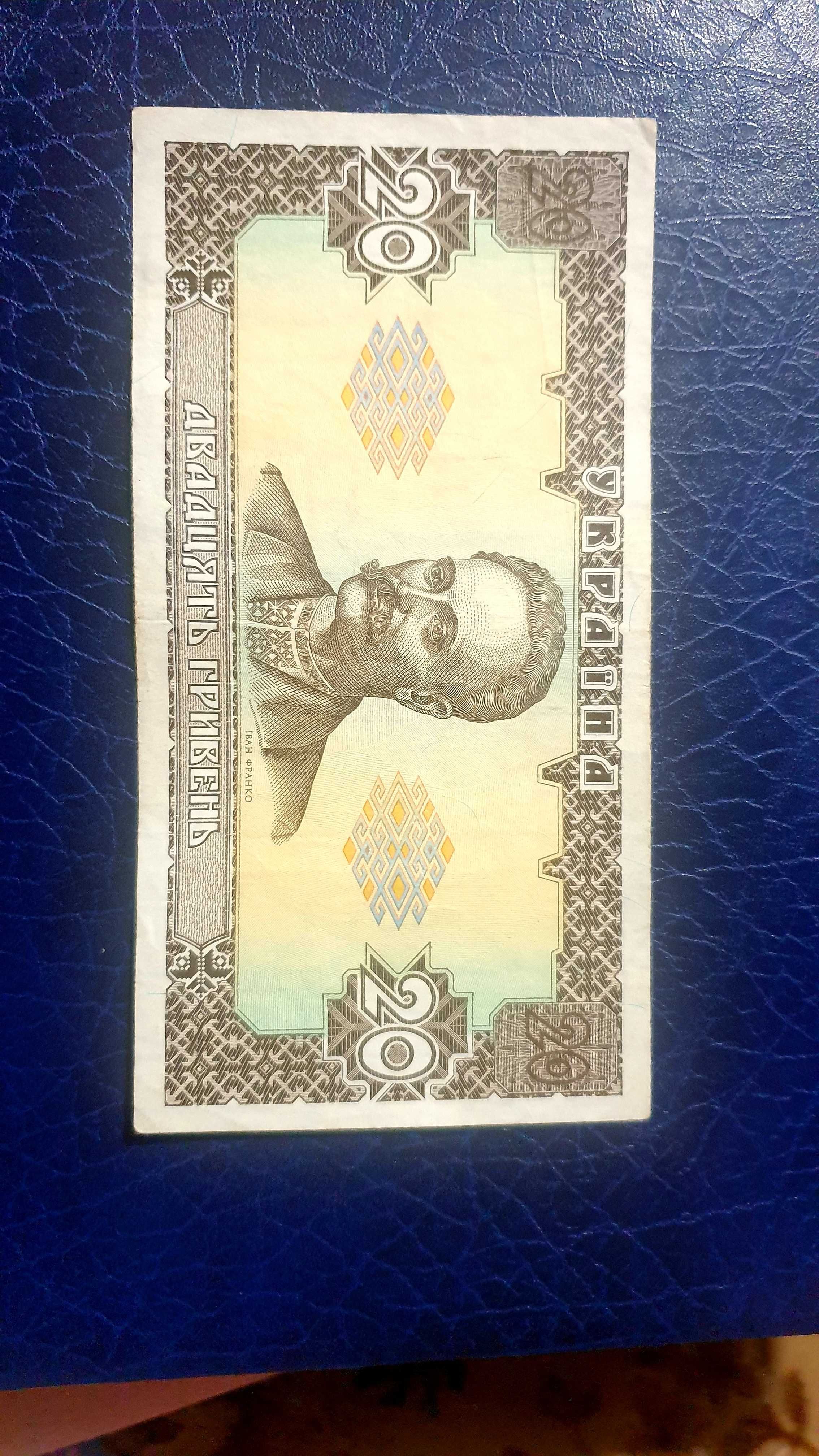 20 hrywien Ukraina 1992 bon banknot