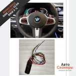 Автономный иммобилайзер GCAN (ввод ПИН кода) BMW F/G