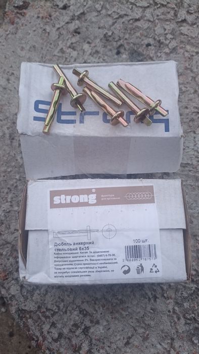 Продам Дюбель анкерний