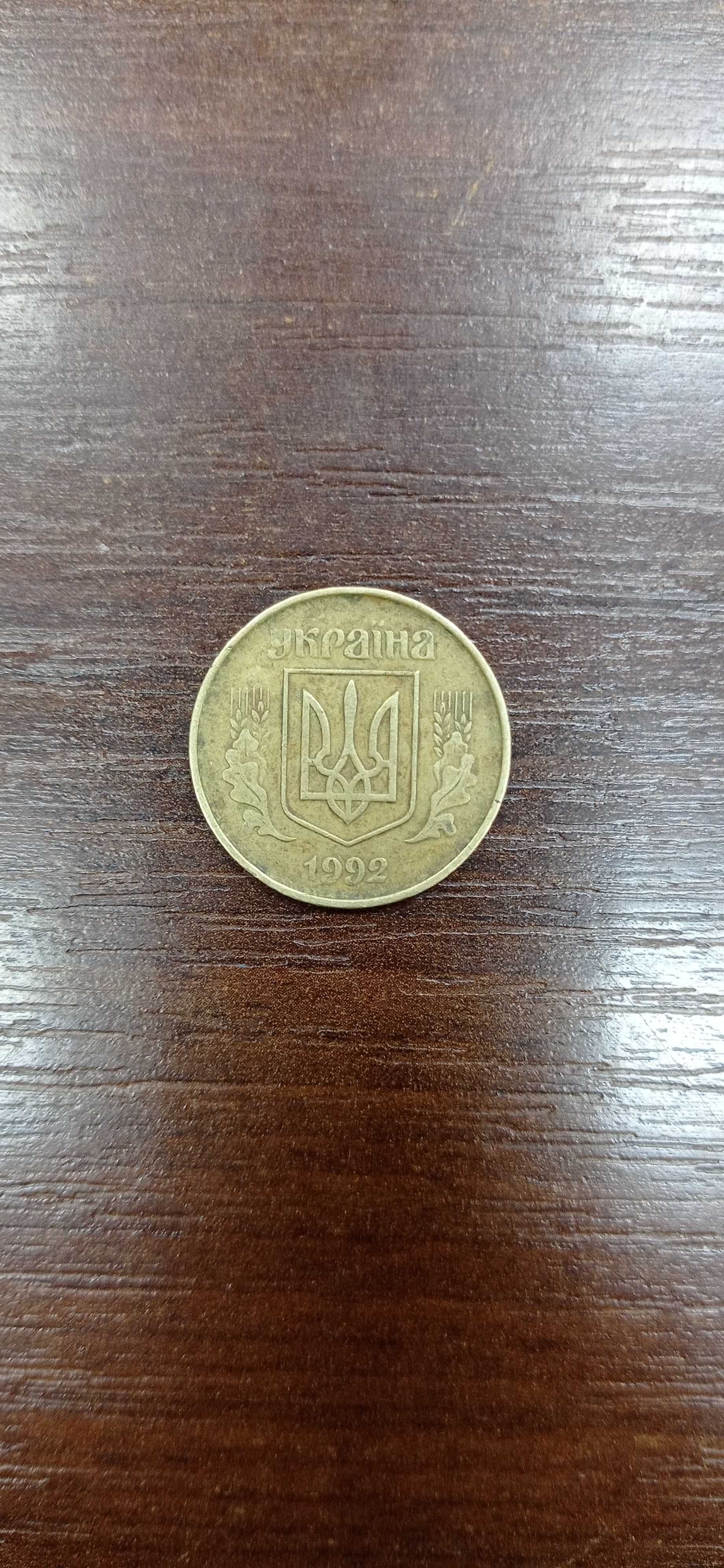 Монета 50 копеек 1992г,1994г. 7 насечек