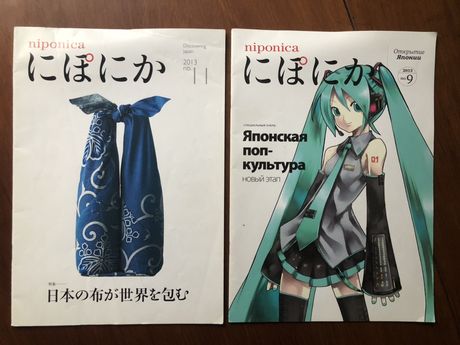 Журнали про Японію (2013 рік)