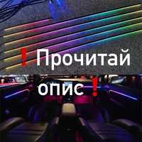 Амбієнт підсвітка 18 в 1 салону автомобіля динамічна мультиколір RGB