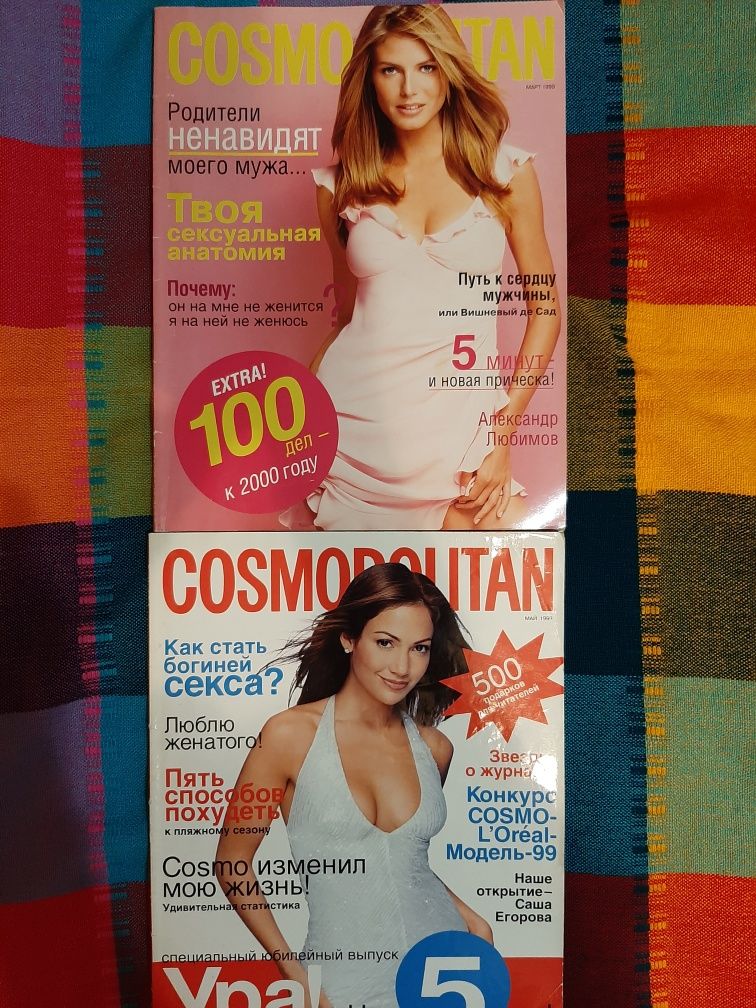 Глянцевые журналы Cosmopolitan Космополитан