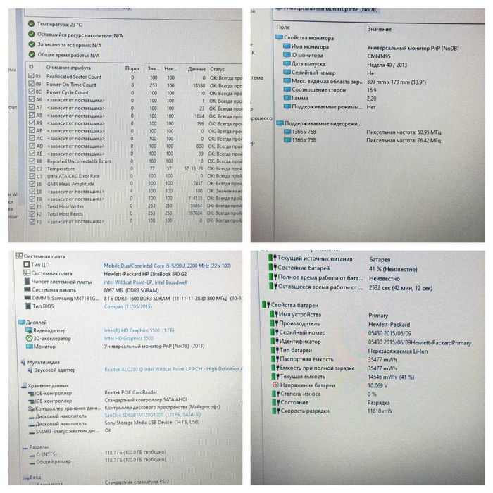 HP 840 G2 i5-5200 8ram ssd 120  14 дюймів