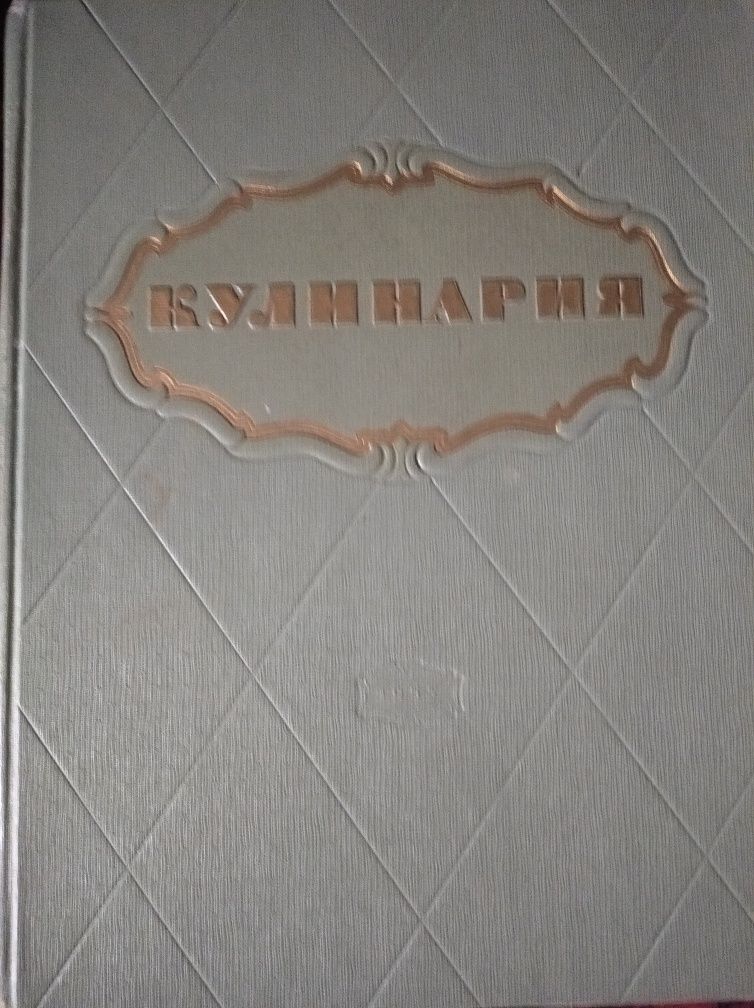 Книга по кулинарии