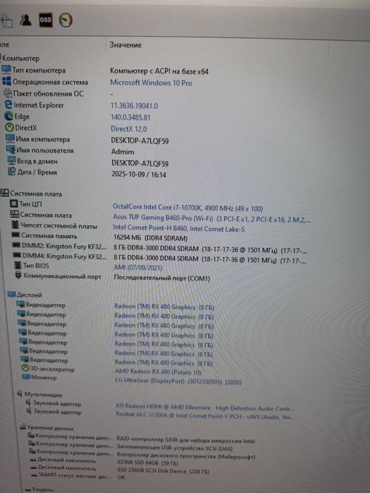 Комплект i7 10700k,  asus b460(wi-fi), 16gb ddr4 3200Mhz