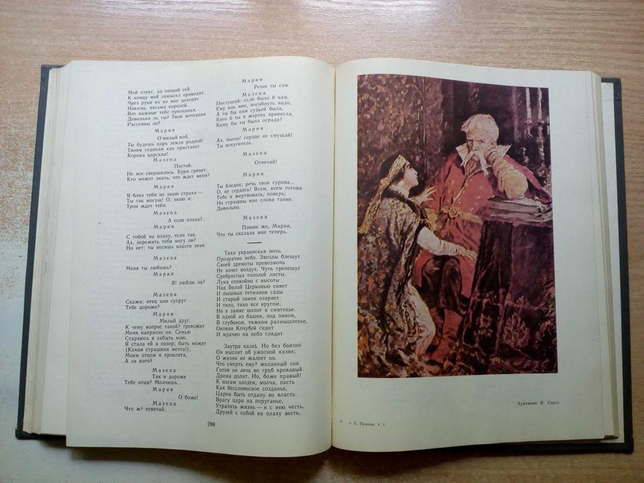 Пушкин"Собрание сочинений в 2-х томах".
