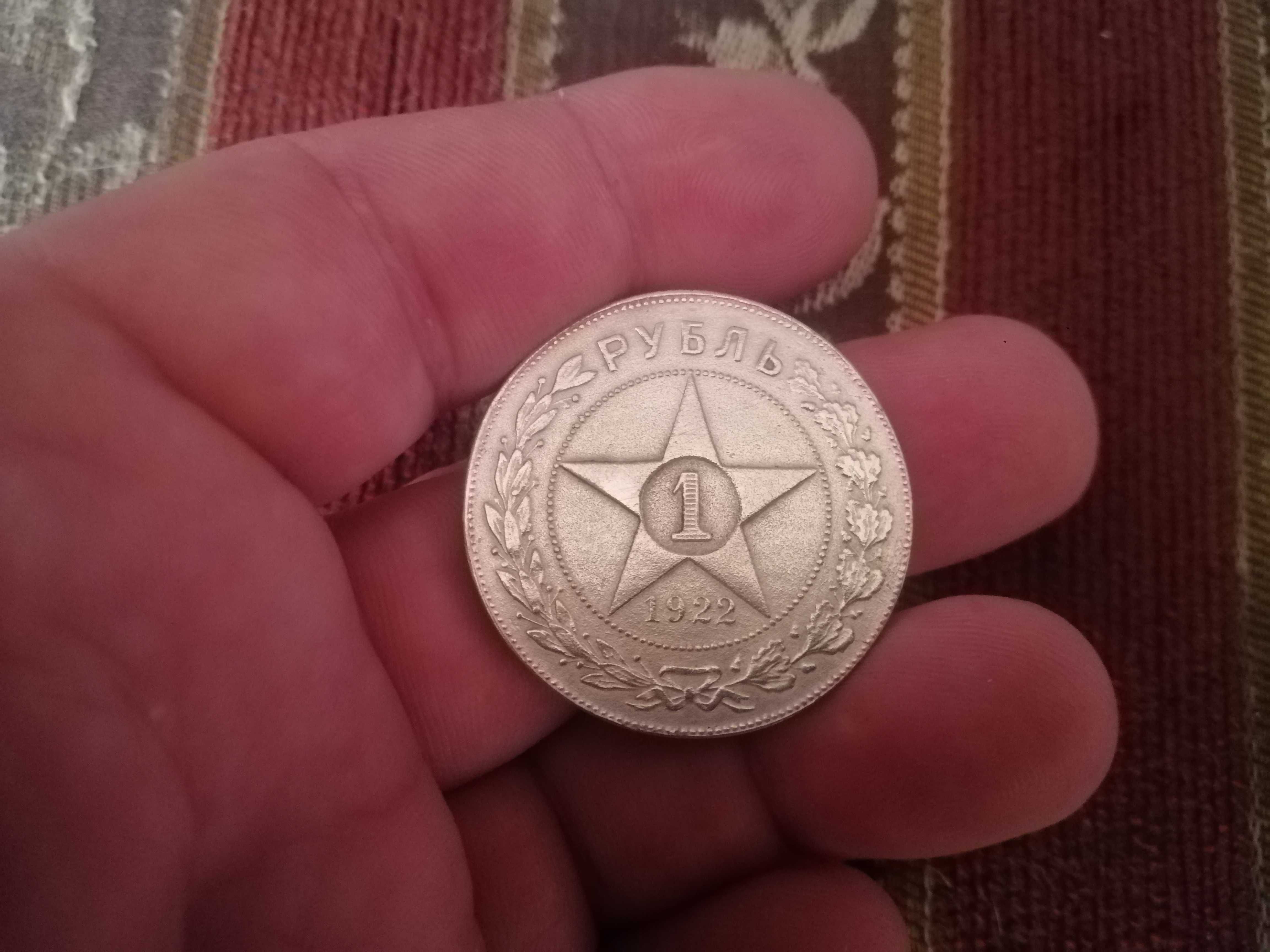 1 РУБЛЬ 1922 г. ( А.Г. )