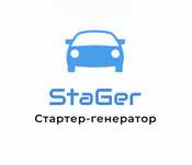 StaGer ремонт стартерів та генераторів; Продаж