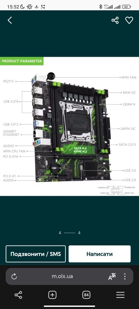Ігровий комплект l X99 P4 LGA 2011-3 CPU DDR4 l Xeon E5 2650 V4 12/24