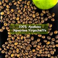 Original! 100% Арабика Эфиопия Yirgacheffe грейд 2 Кофе в зернах 1кг.