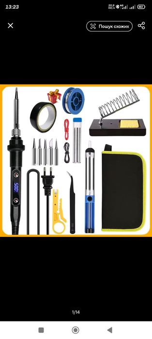 Набір для пайки у дома