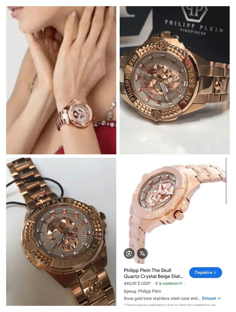 Знижка! Philipp Plein $kull жіночий годинник,  Gold
