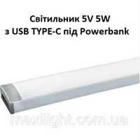 Лінійний LED світильник  5В LN-V2-5-4.5-50-4-TYPE-C 4.5Вт 50см 4500К