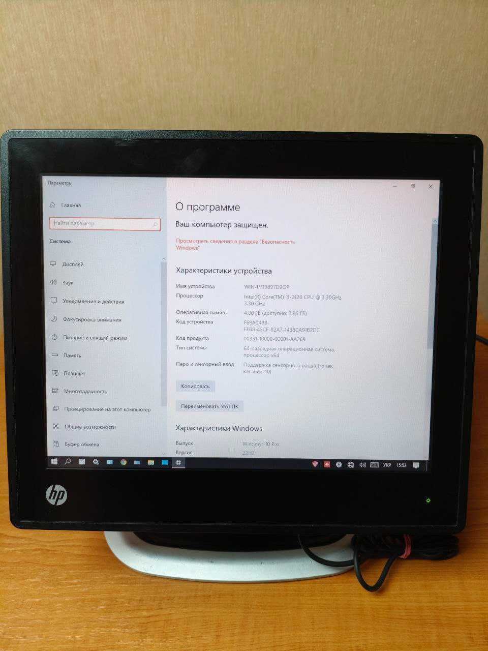 Сенсорный Pos - терминал на i3-2120
