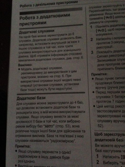 Радиотелефоны Panasonic KX-TCD236UA  и  Panasonic KX-TG2511UA