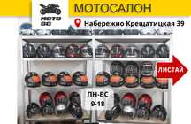 Мотошлемы, мото шлем для скутера, интеграл, модуляр, открытый. KYT TT