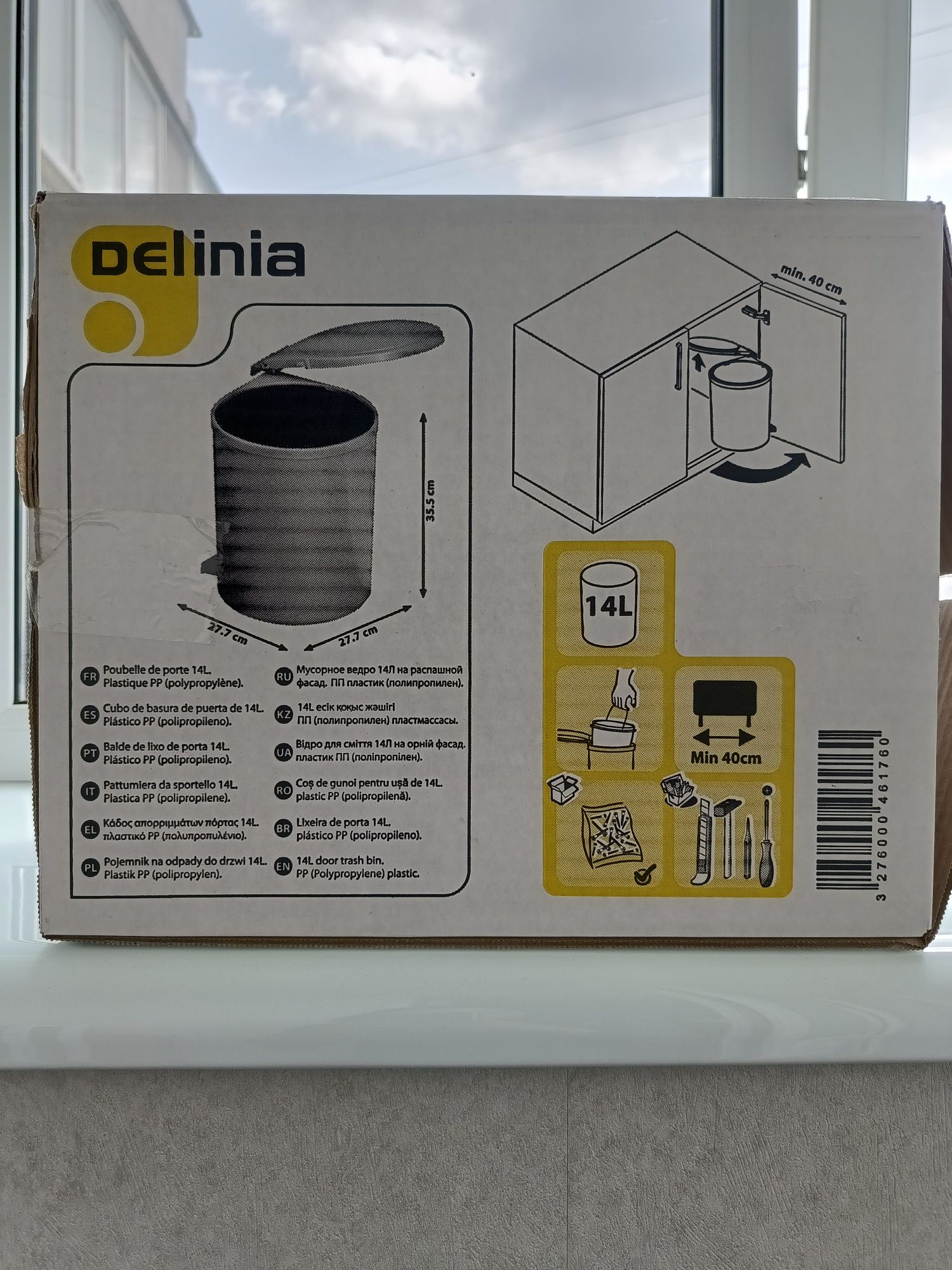 Відро для сміття 14л вбудоване Delinia iD