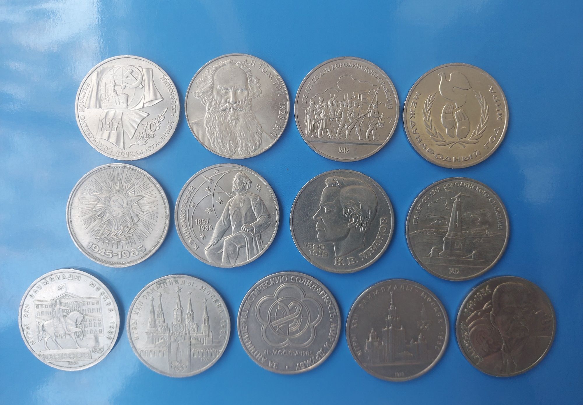Монети СРСР/ монети СССР