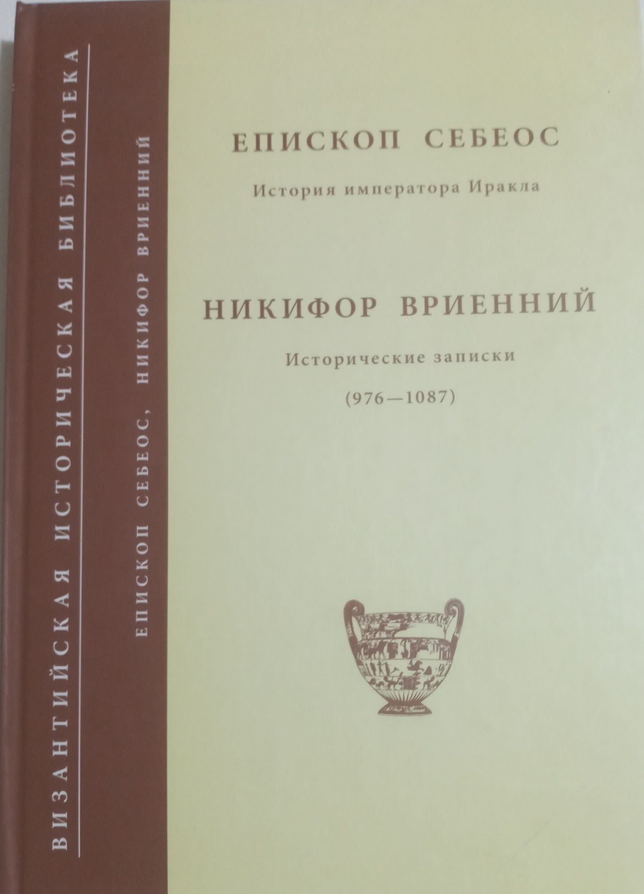 Подборка книг "Византия".