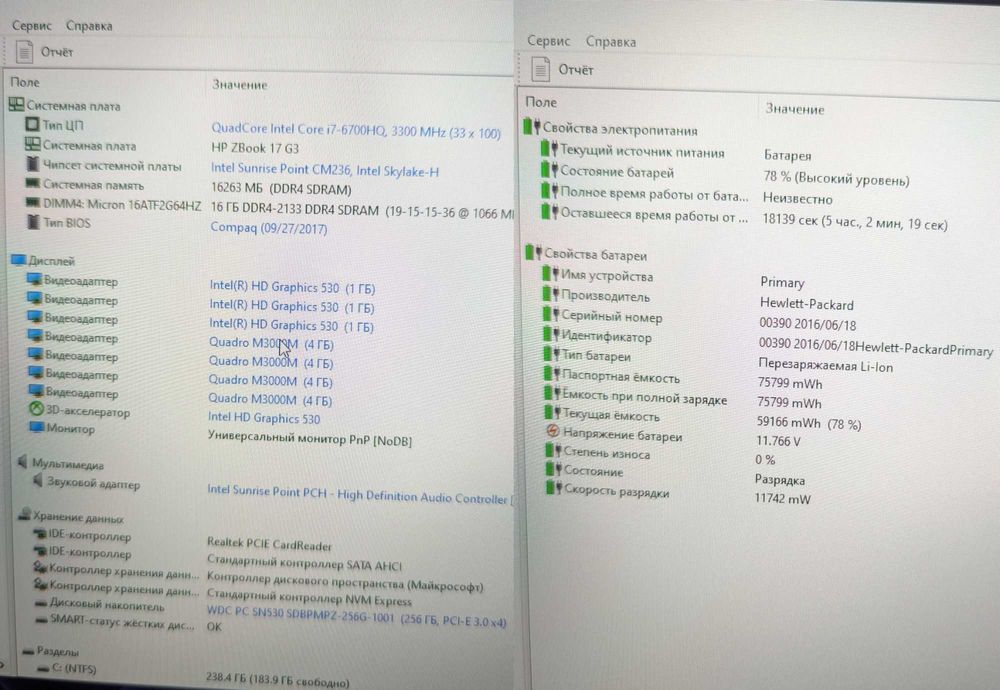 HP ZBOOK 17 G3/IPS FHD/i7-6700HQ/m3000m 4gb/16Gb ddr4/256gb m2/win