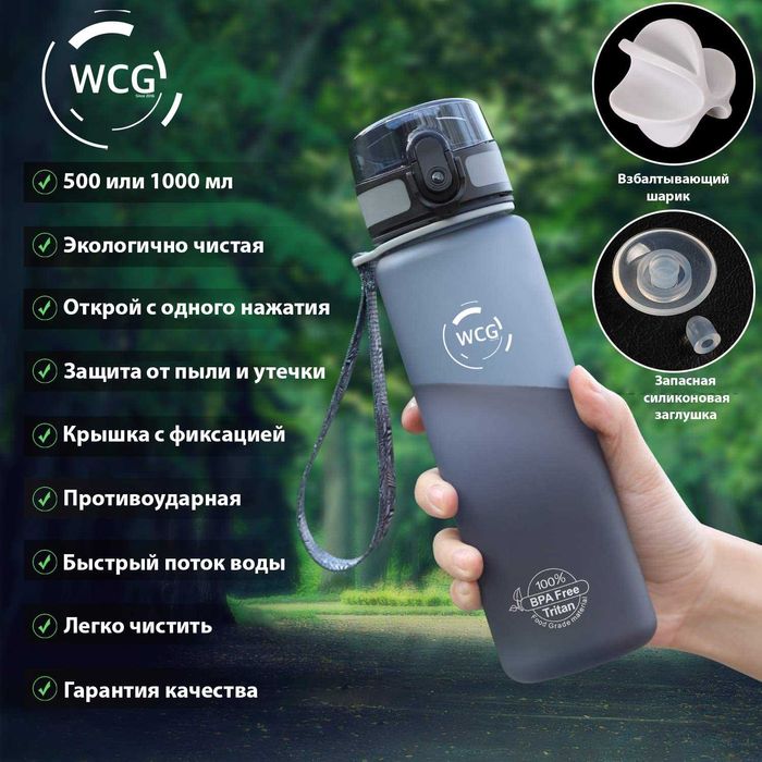 Спортивна Пляшка для води Grey 0.5 л Бутилка Шейкер