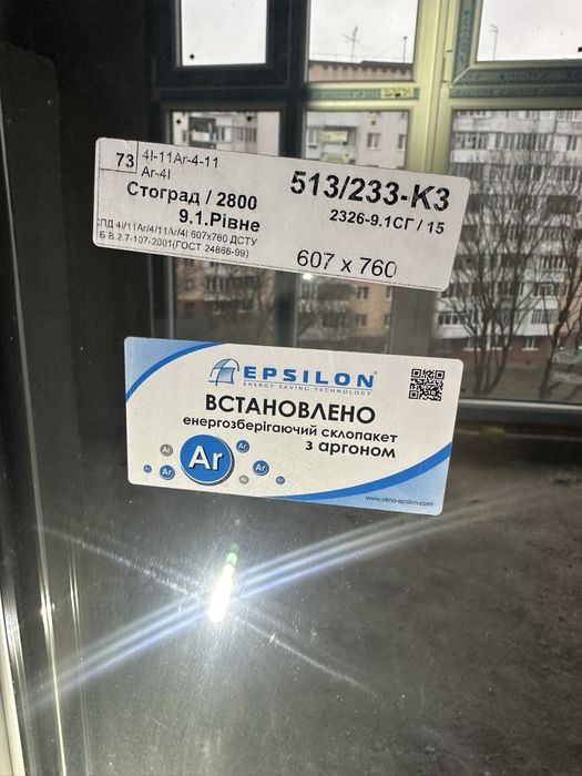 Вікно з дверима металопластикове Epsilon