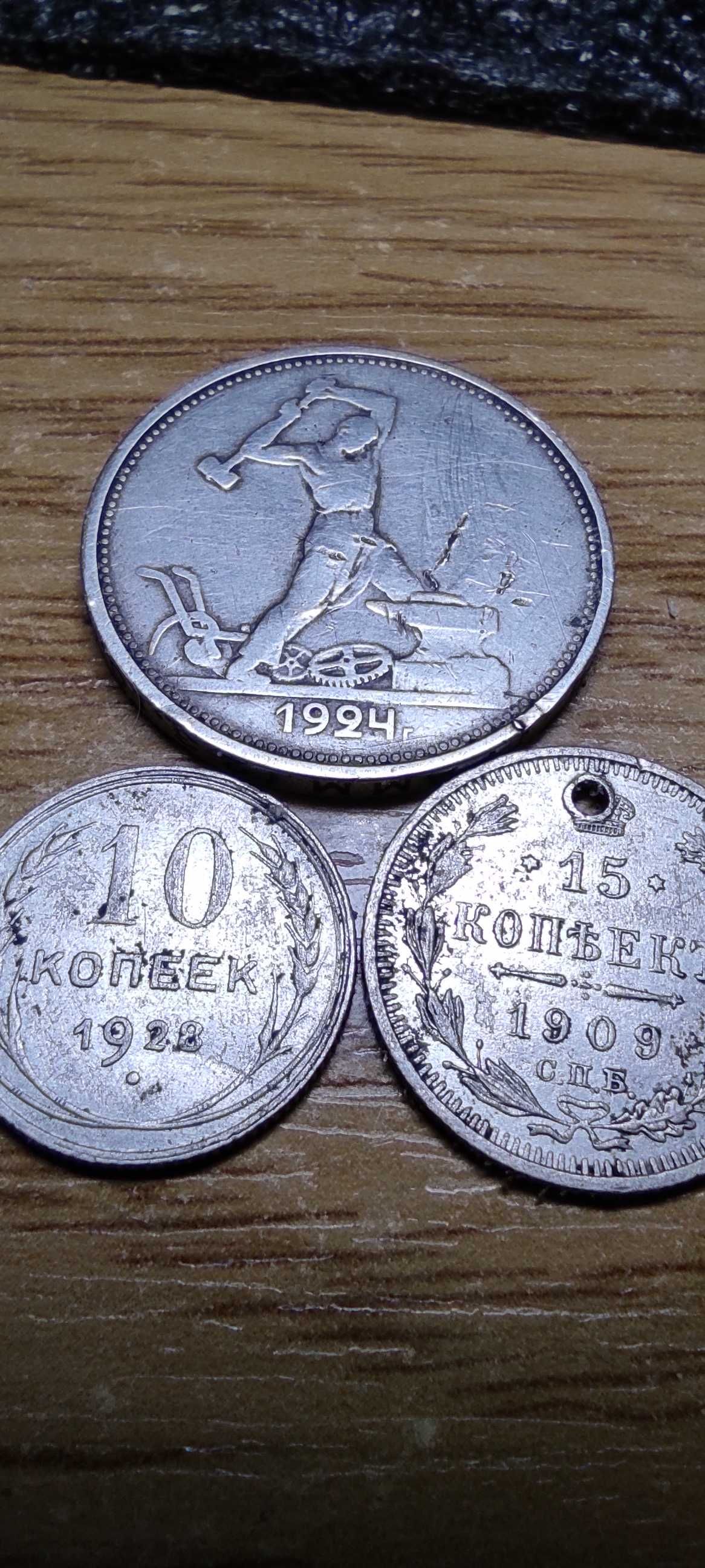 срібний полтіннік 1924 р і ще 2 монетки