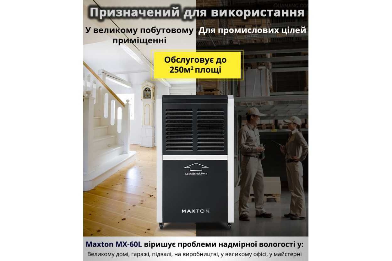 Осушувач повітря промисловий для квартир, офісів, складів 250грн/добу