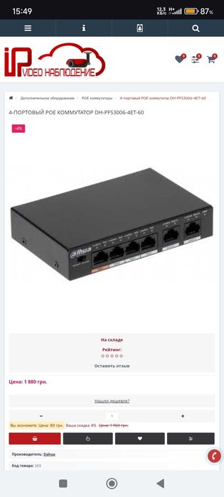 Коммутаторы Dahua DH-PFS 3006-4ET-60