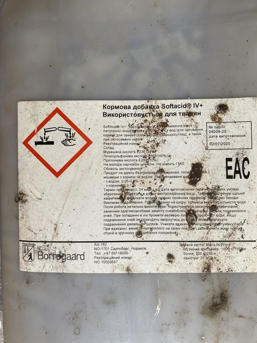 Софтацид підкислювач