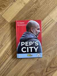 Pep’s City Пеп Гвардіола