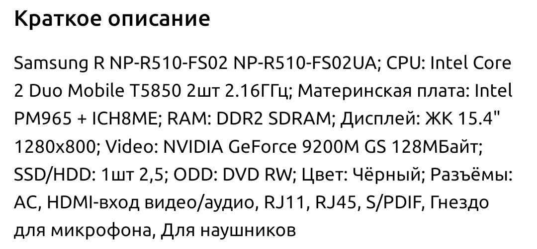 Продам ноутбук Samsung r510