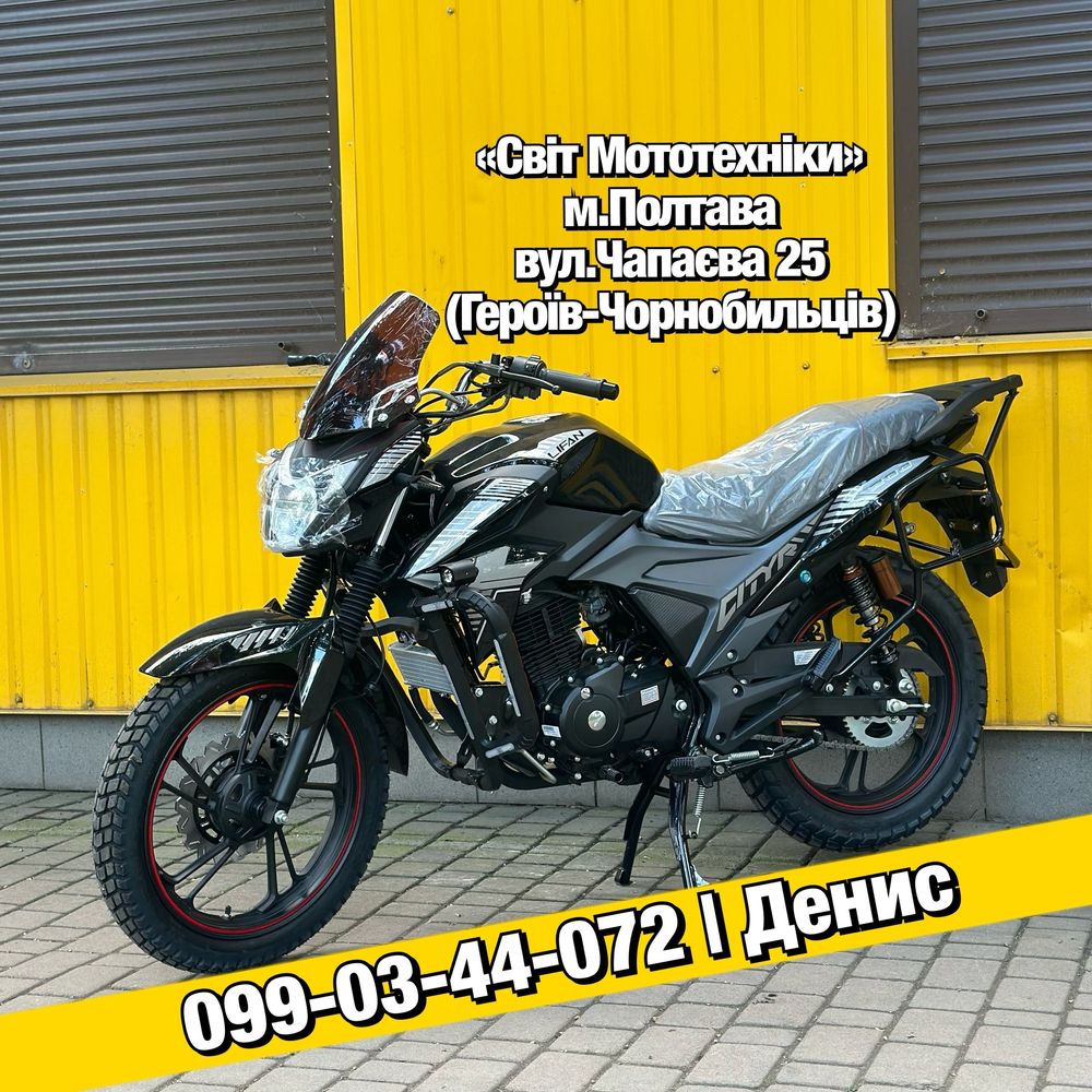 Новий мотоцикл Lifan CityR 200 NEW 2025 | повних 198куб.(15.7к.с.)