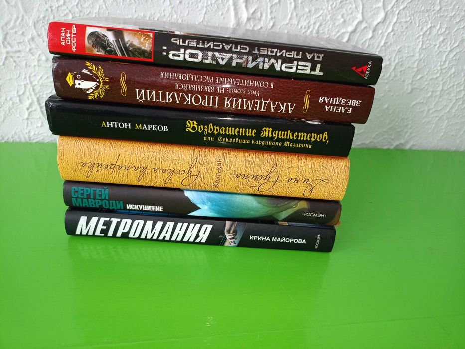 Джеймс Твайнинг, Энтони О'Нил	Фонарщик, Дина Рубина, Елена Звездная