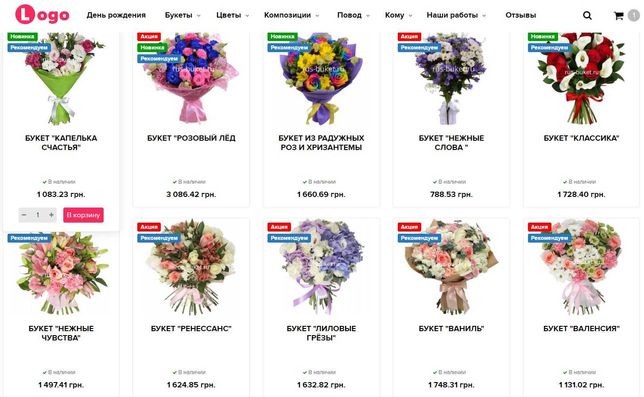 Продам магазин цветов, доставка цветов и подарков