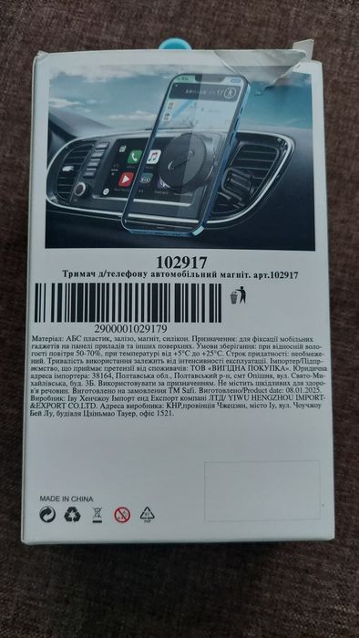 Держатель для телефона автомобильный