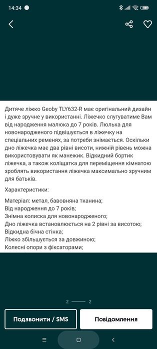 Дитяче ліжко -трансформер